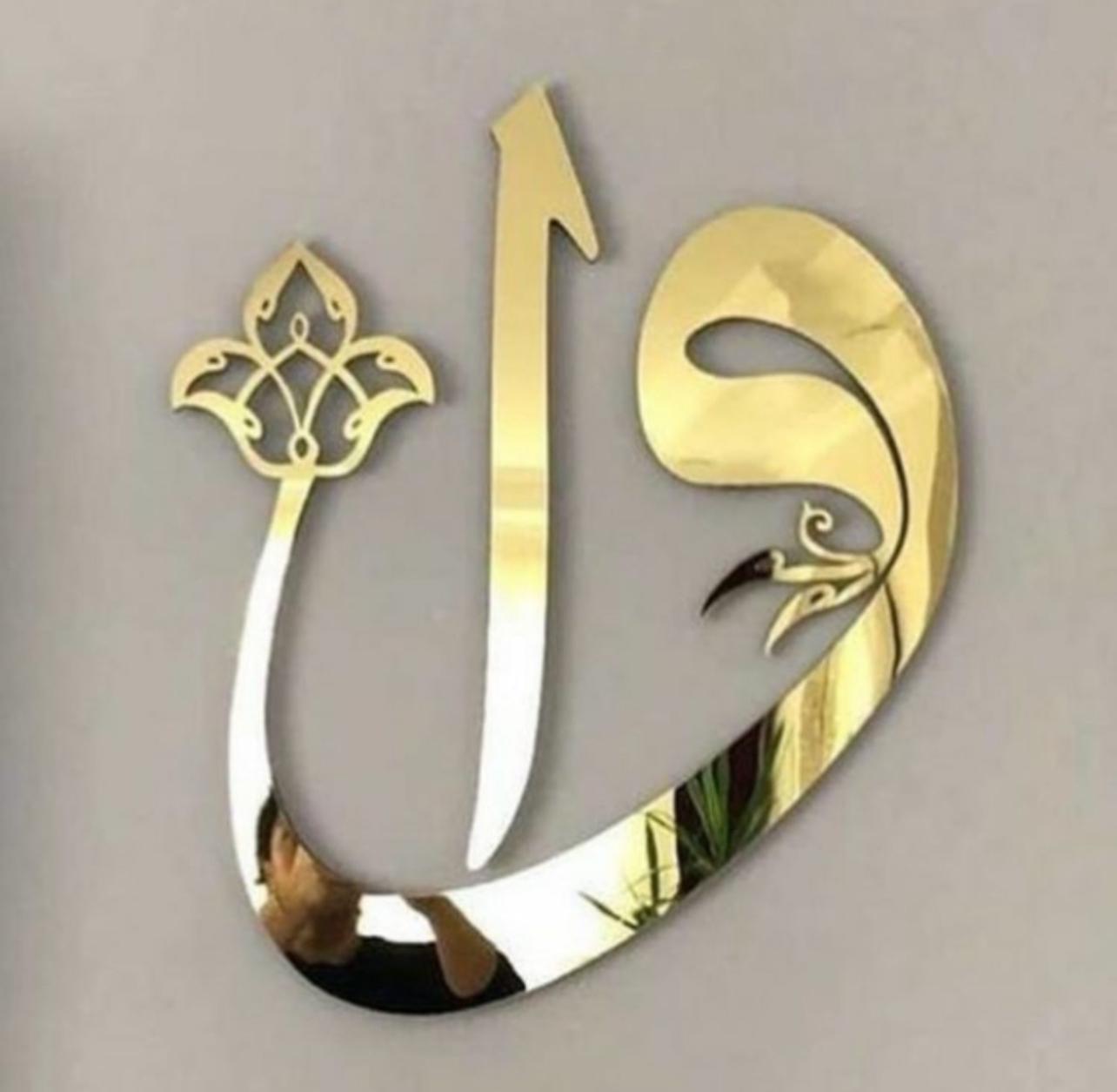 Elif Vav Dua Pano