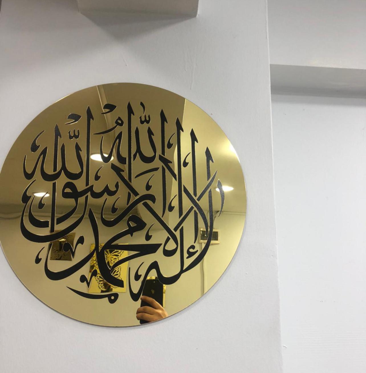Allah Muhammet Yuvarlak Dua Pano